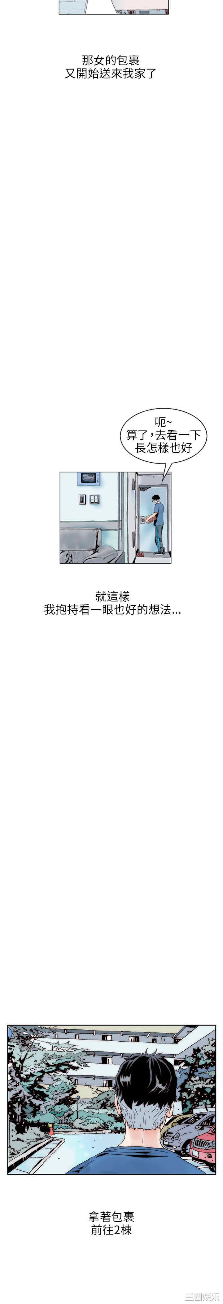 秘密Story