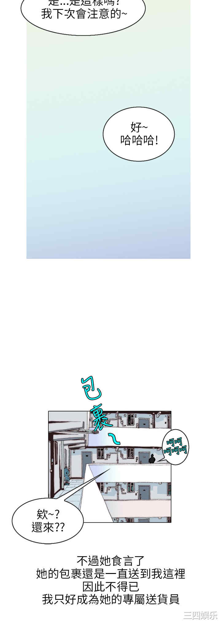 秘密Story