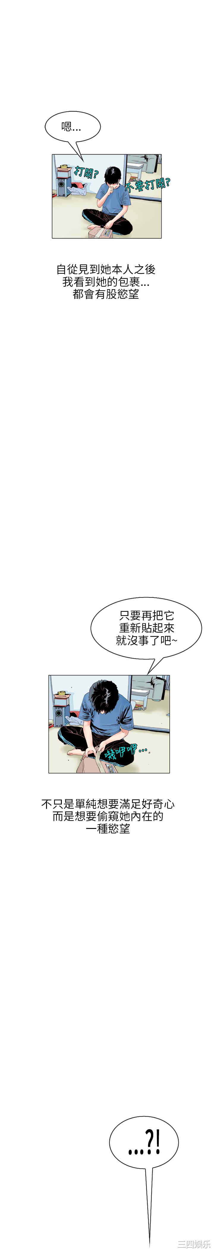 秘密Story