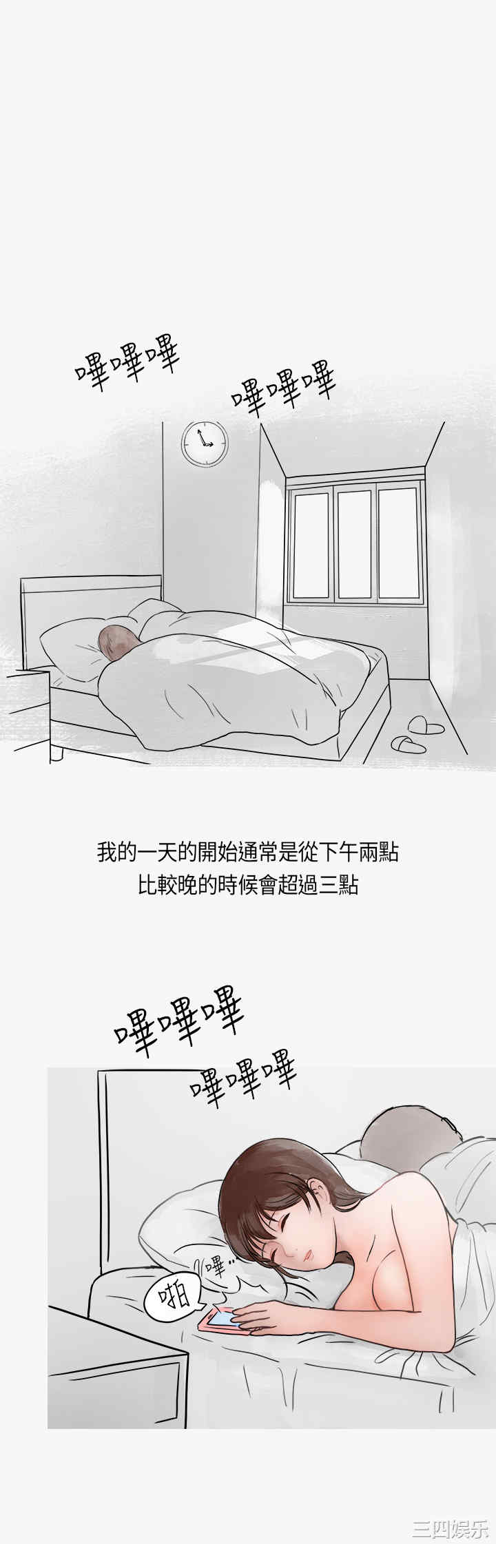 秘密Story