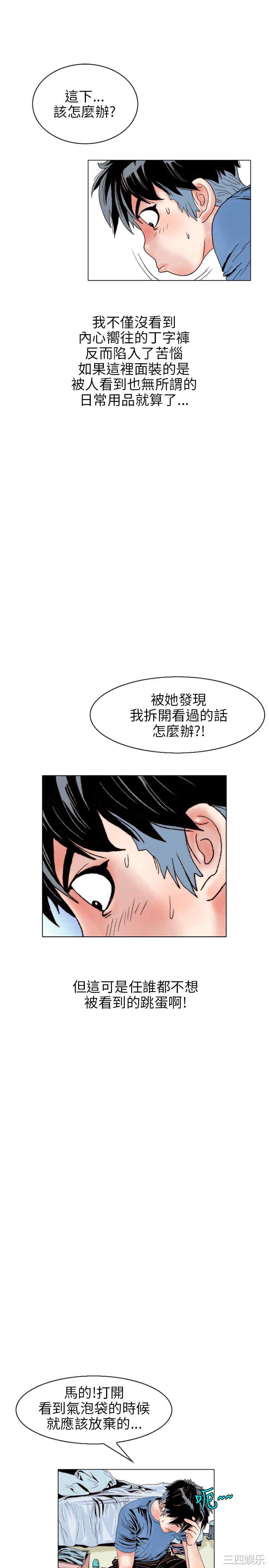 秘密Story