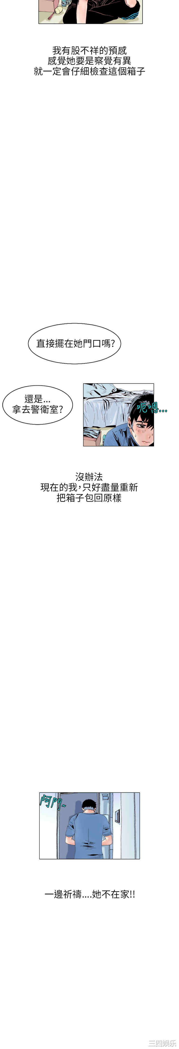 秘密Story