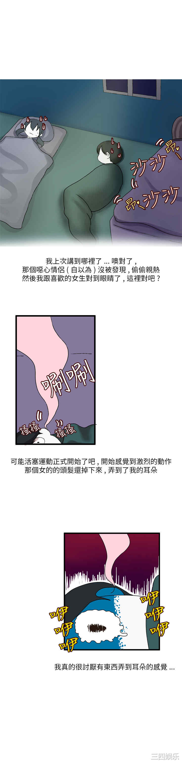 秘密Story