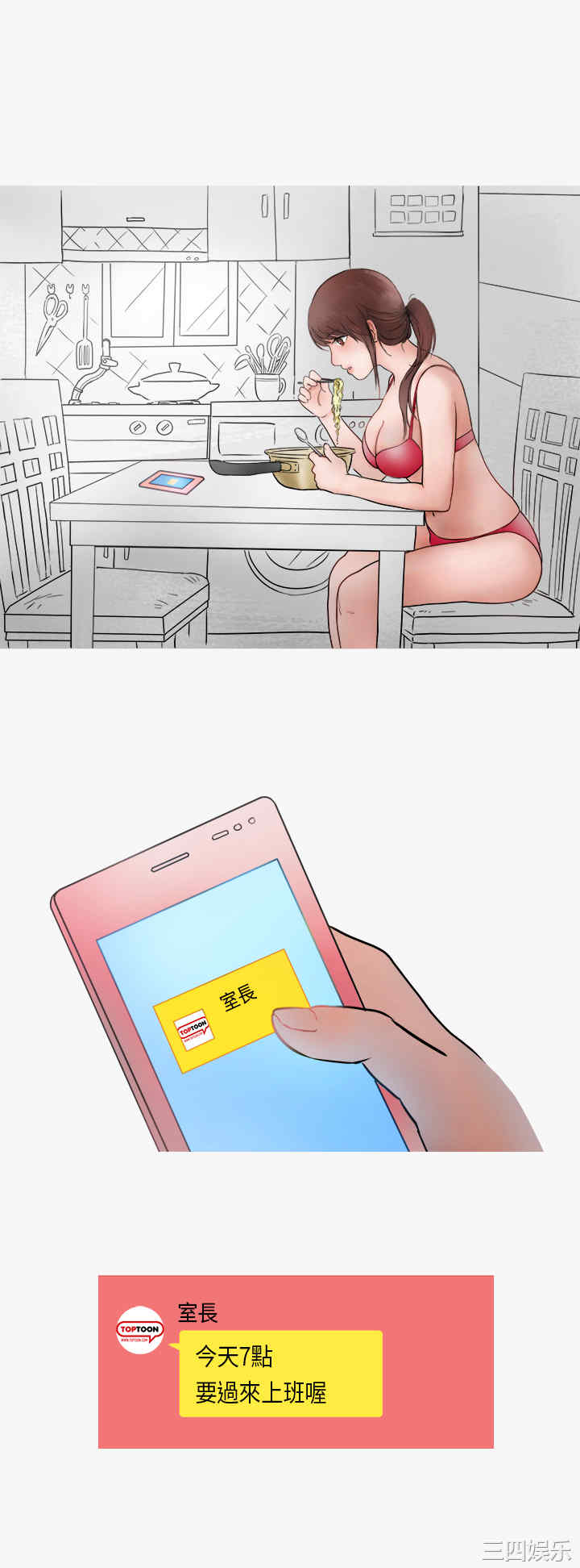 秘密Story