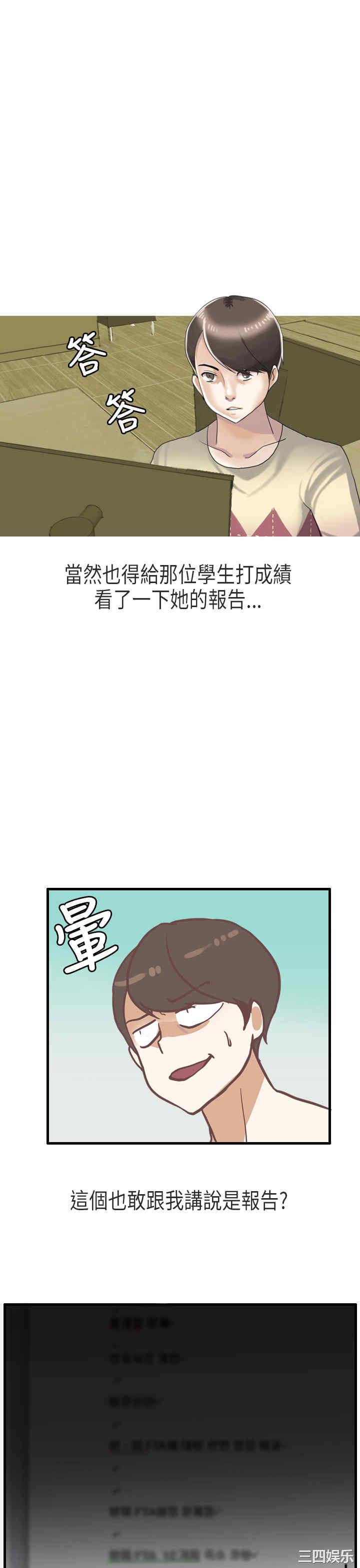 秘密Story