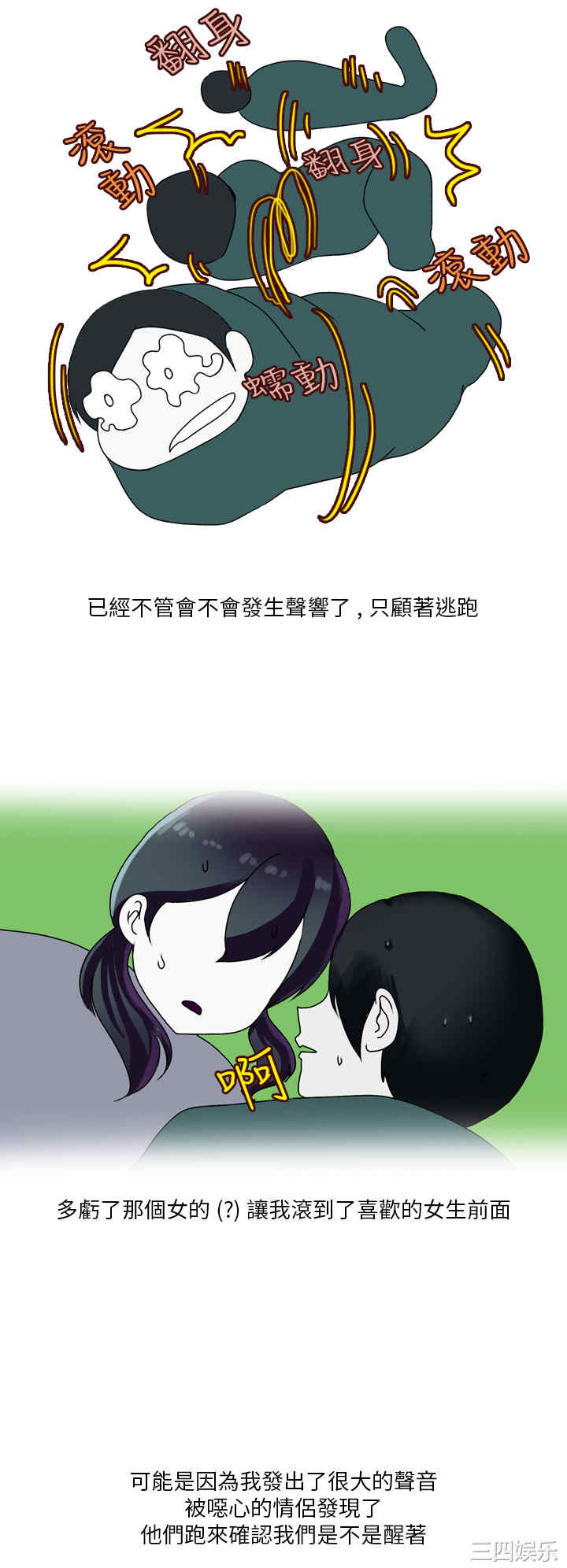 秘密Story