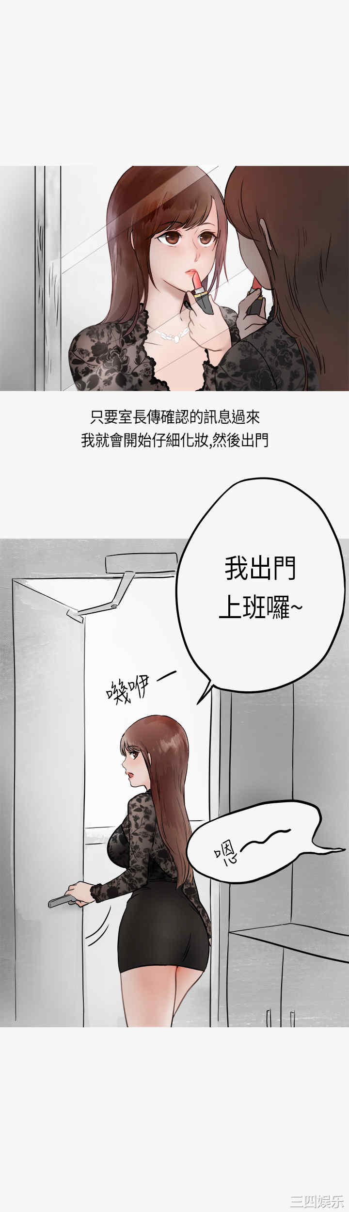 秘密Story
