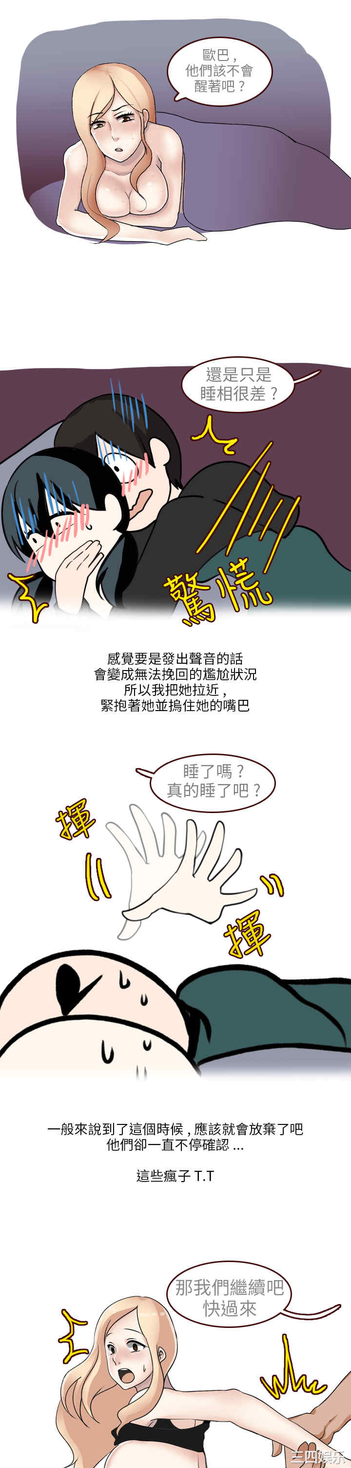 秘密Story