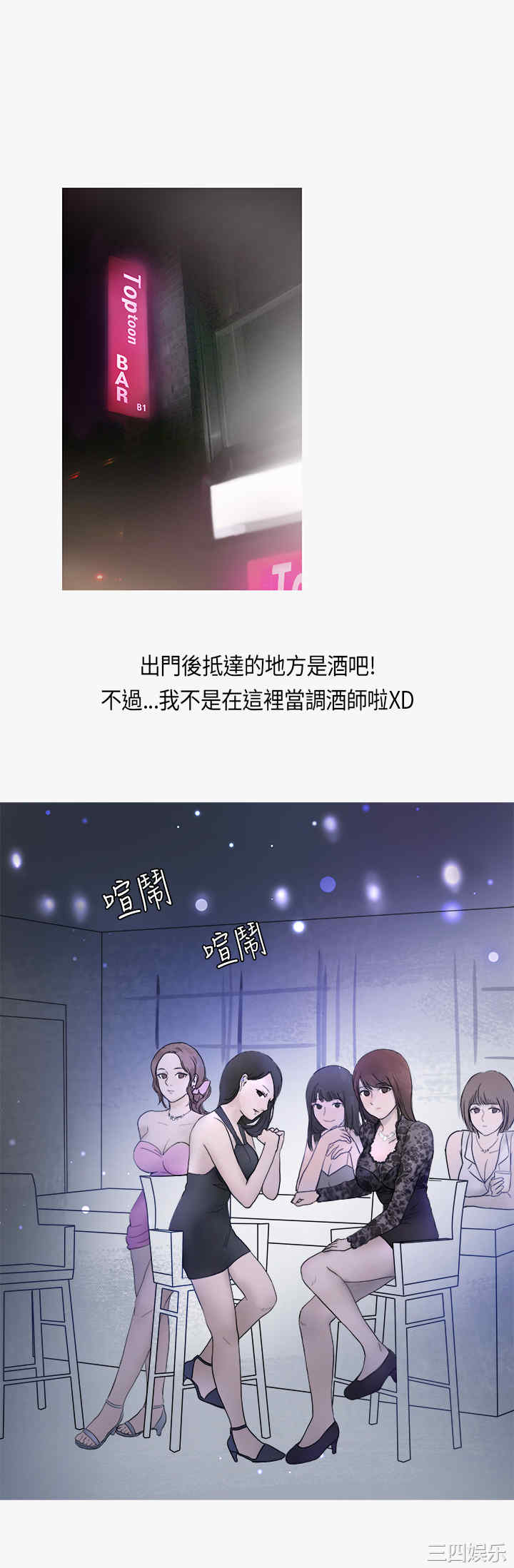 秘密Story
