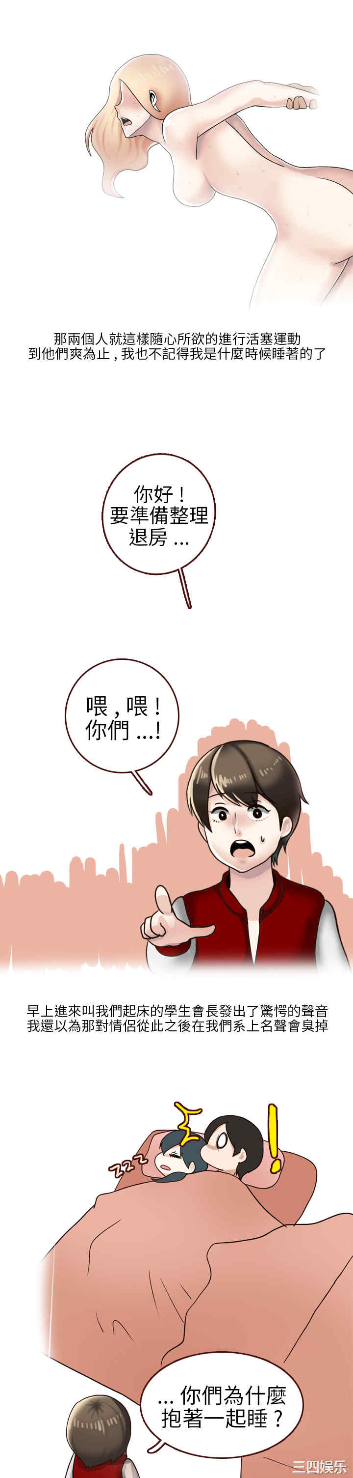 秘密Story