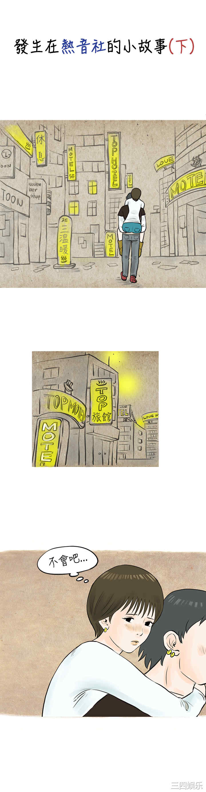 秘密Story