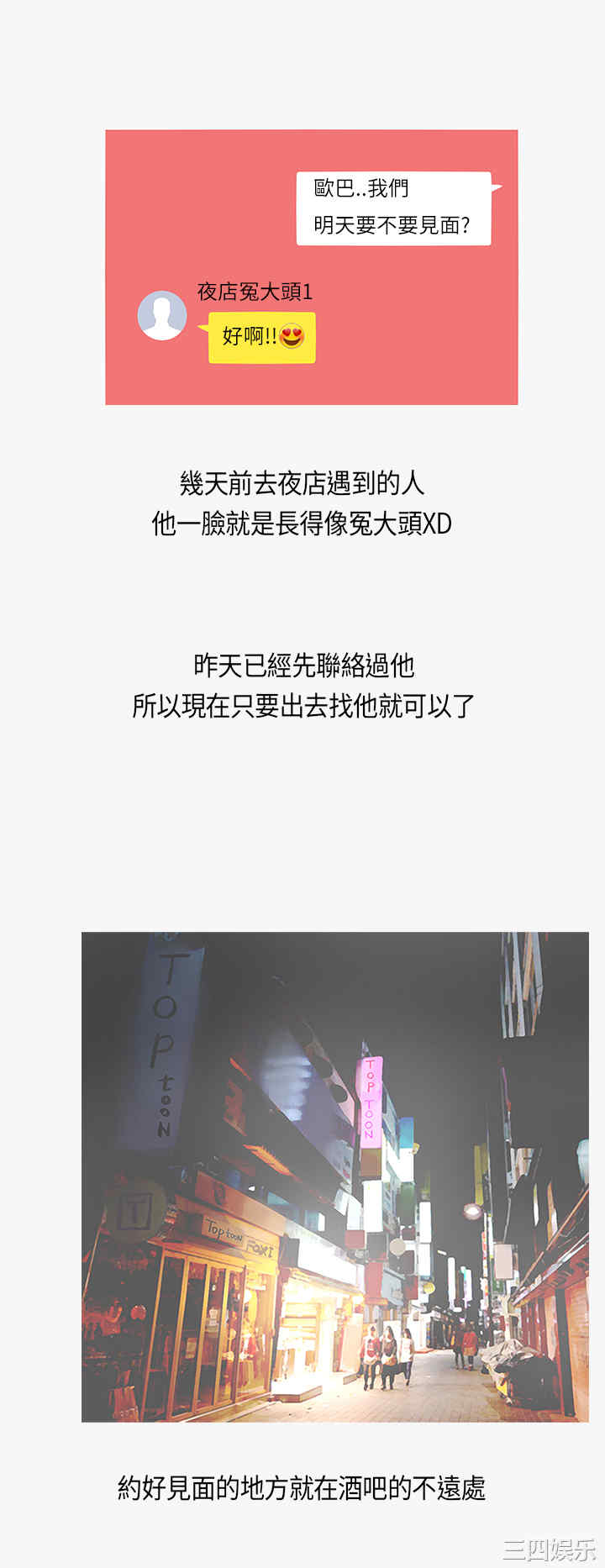 秘密Story