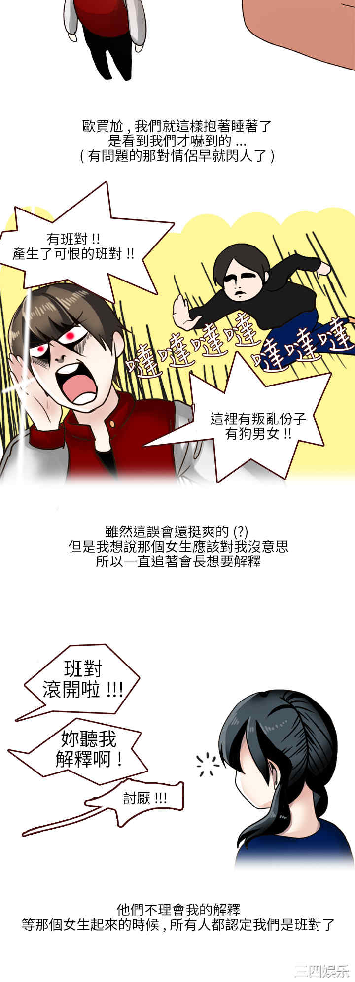 秘密Story