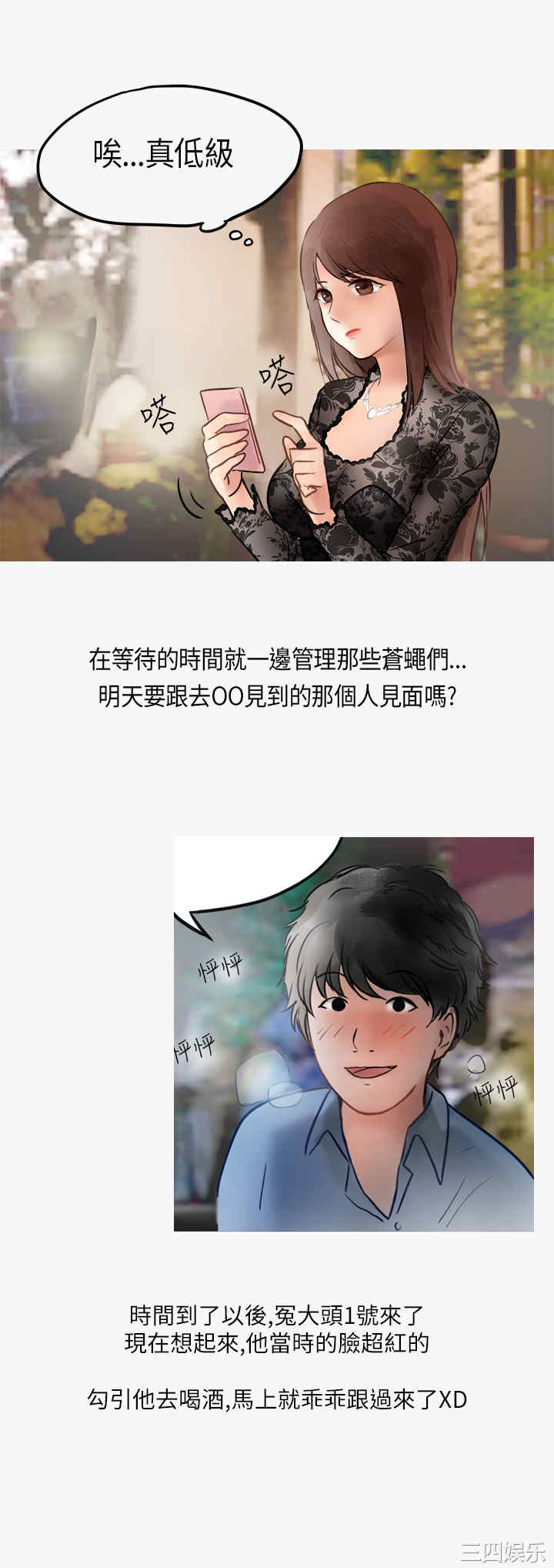 秘密Story