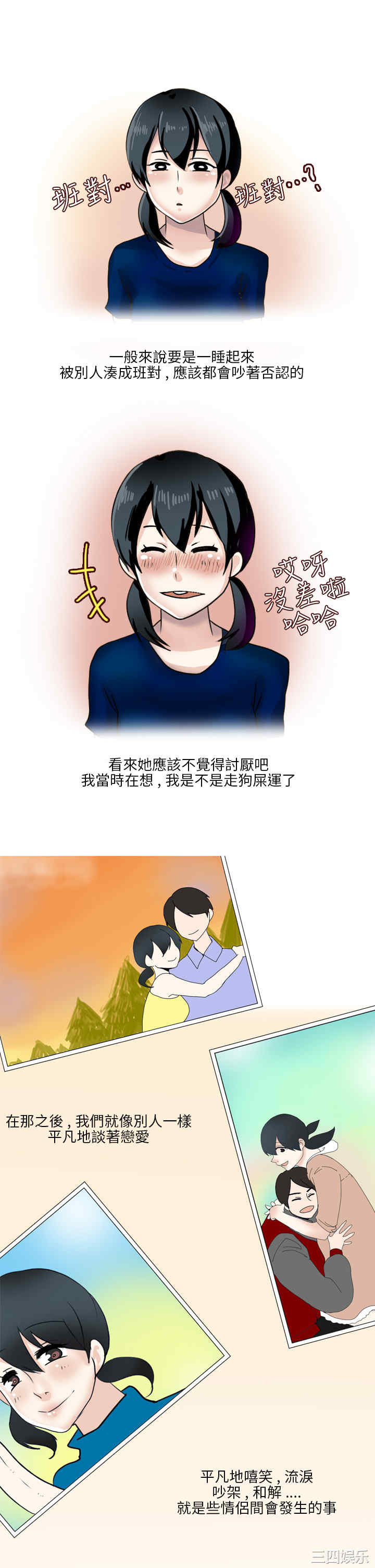 秘密Story