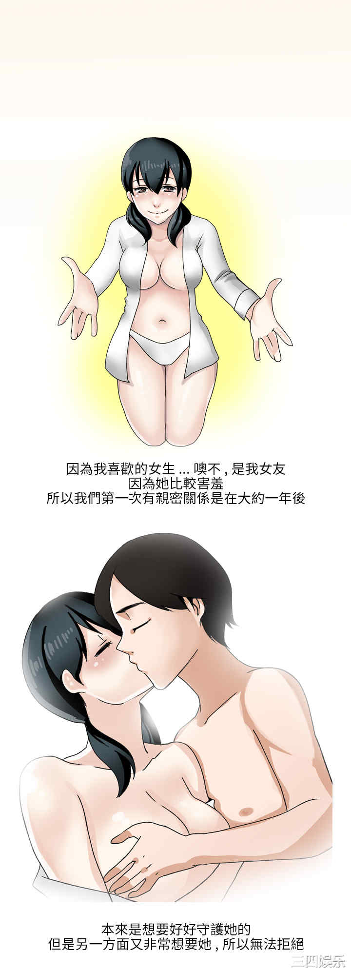 秘密Story