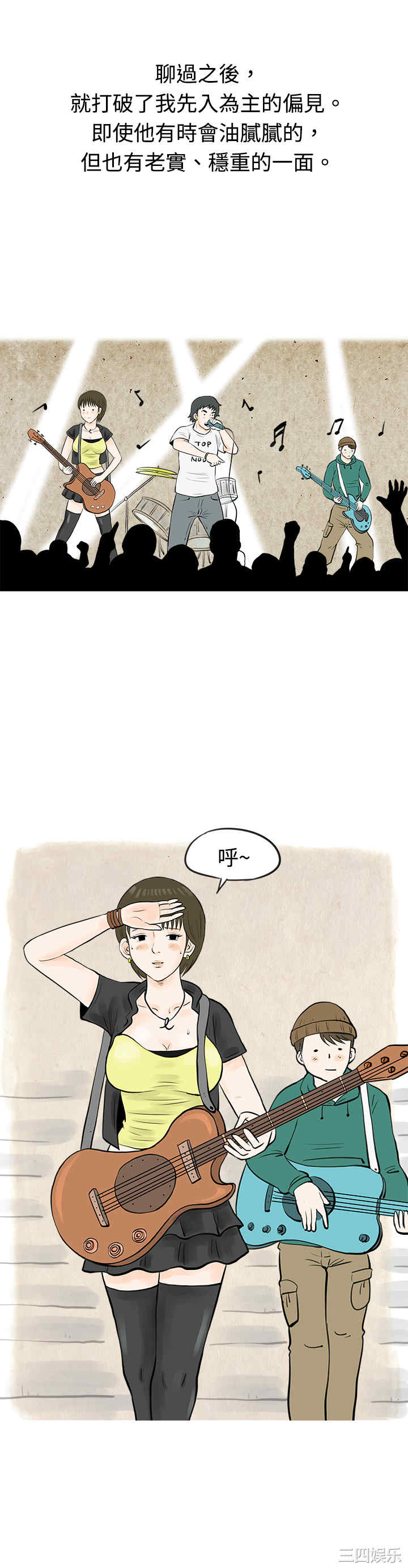 秘密Story