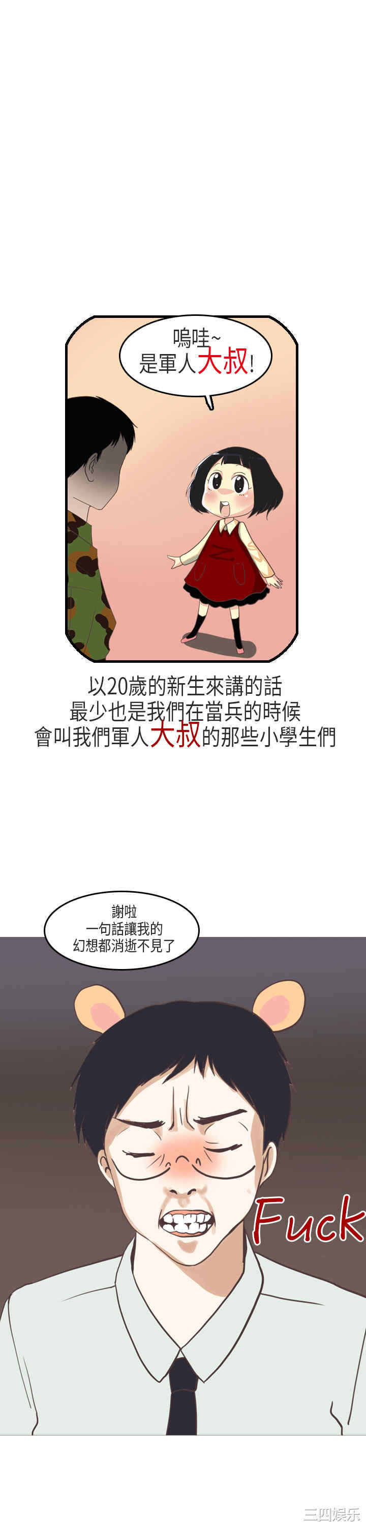 秘密Story