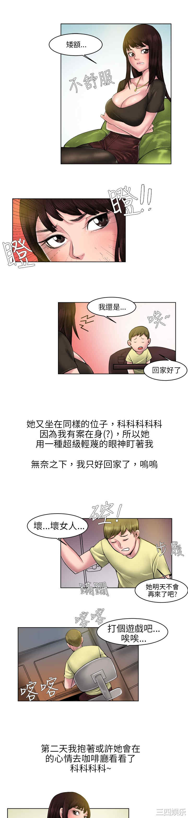 秘密Story
