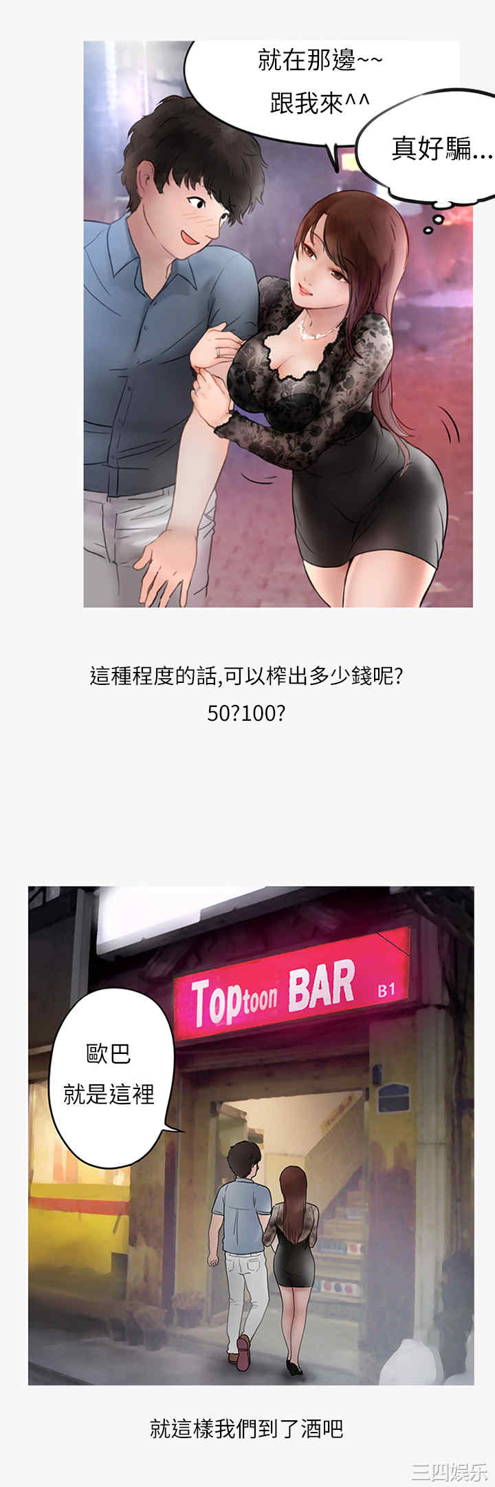 秘密Story