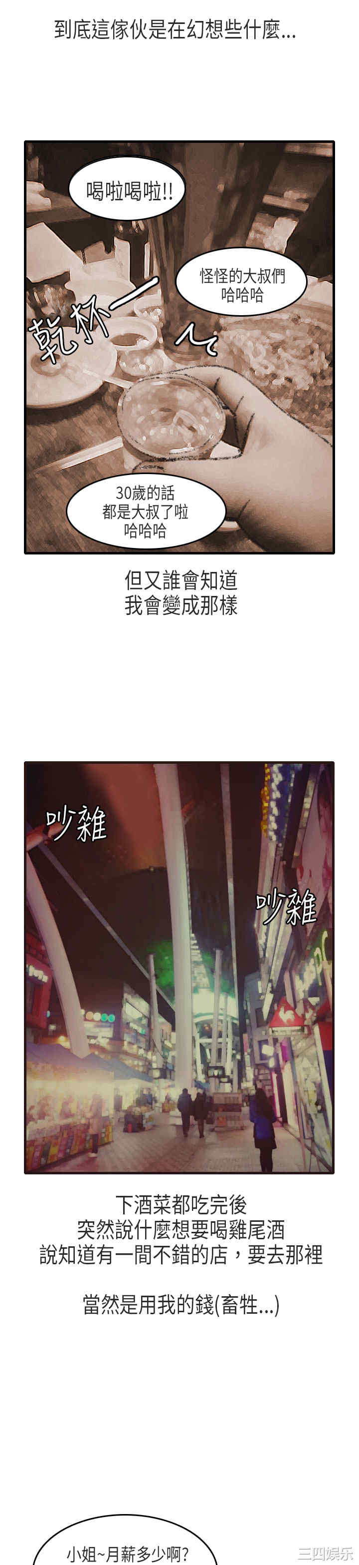 秘密Story