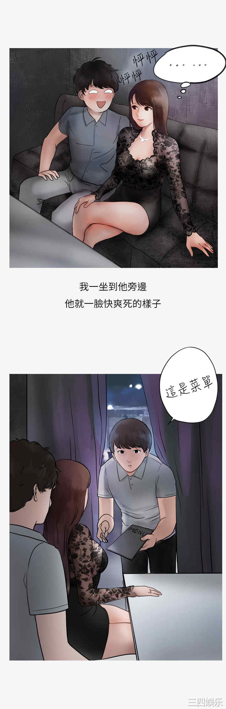 秘密Story