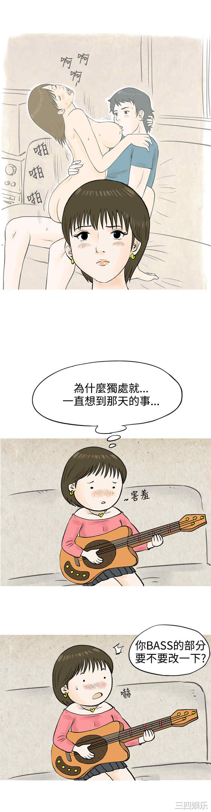 秘密Story