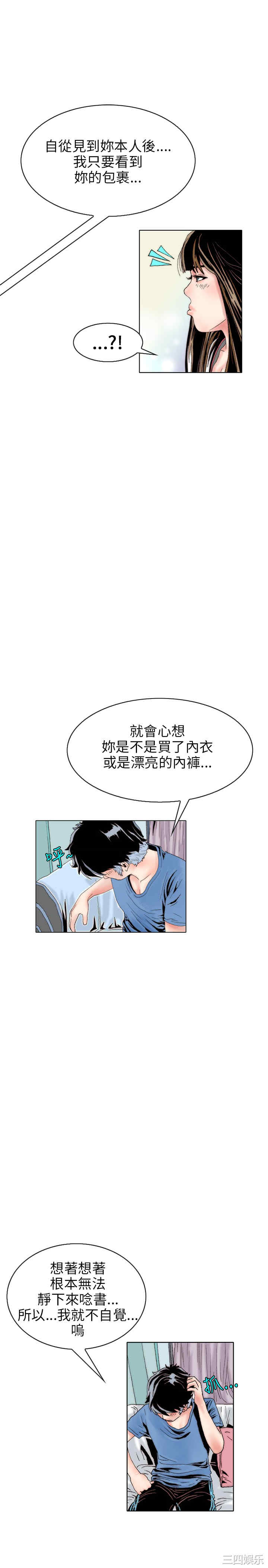 秘密Story