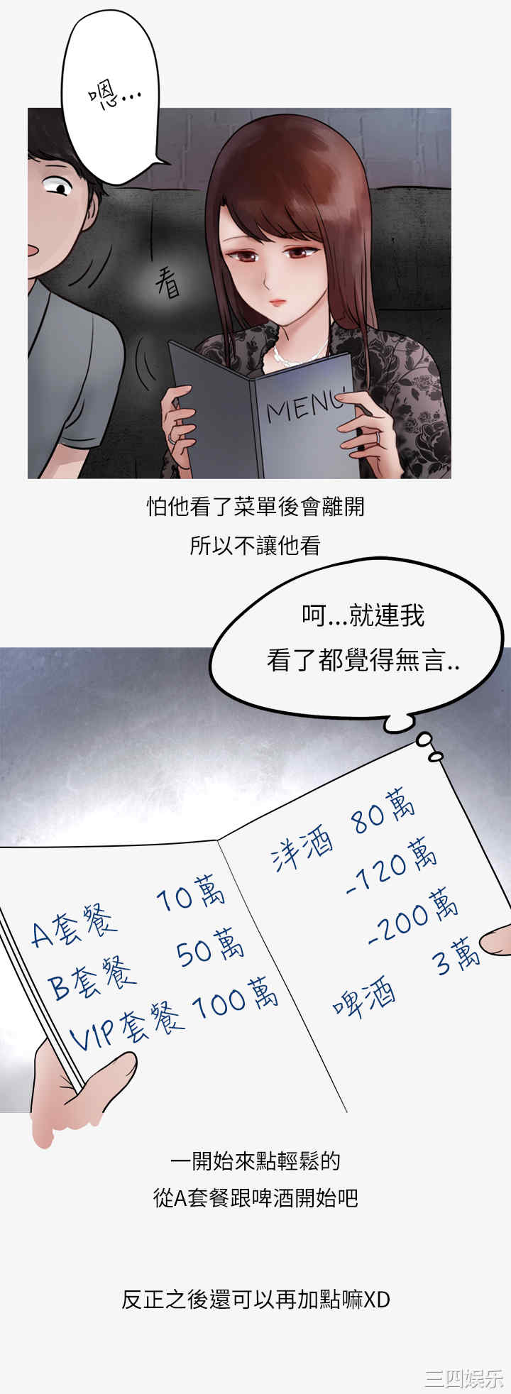 秘密Story