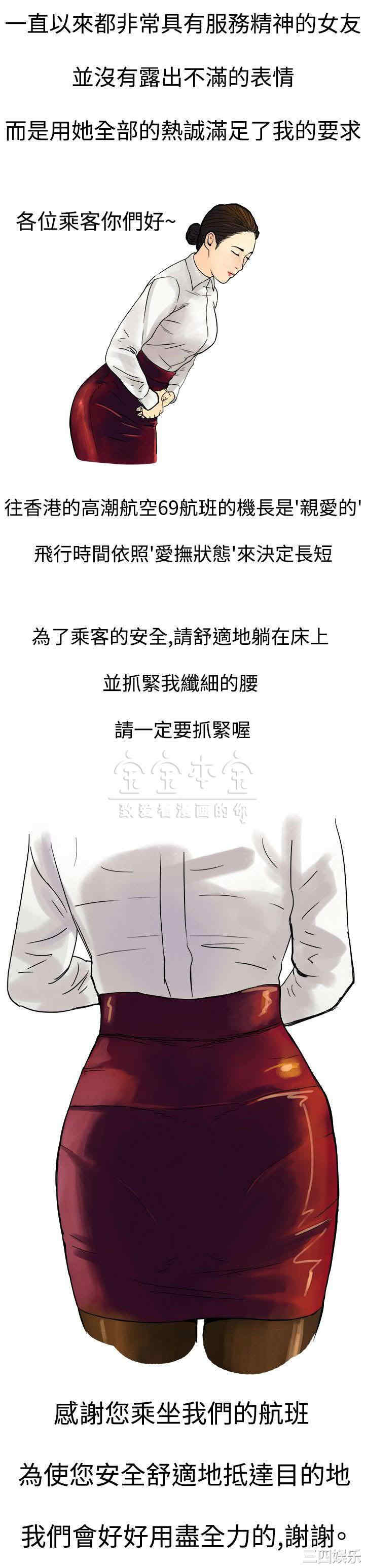秘密Story