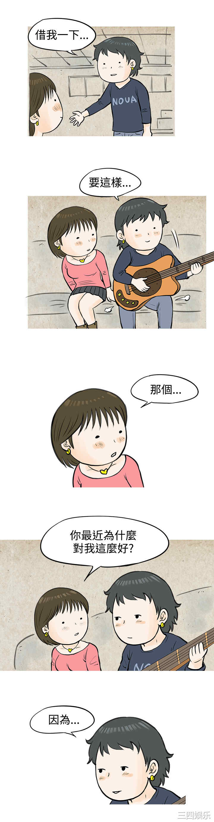 秘密Story