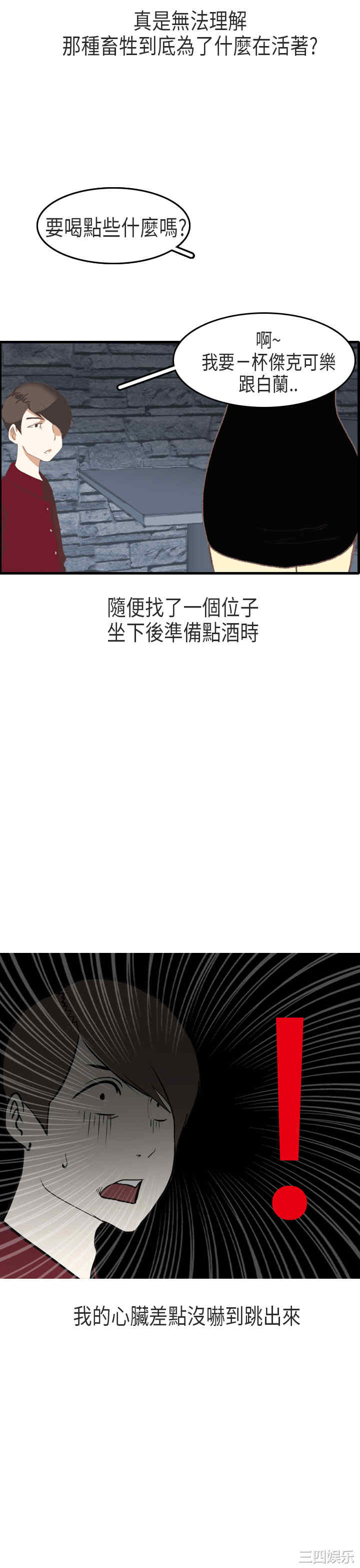 秘密Story