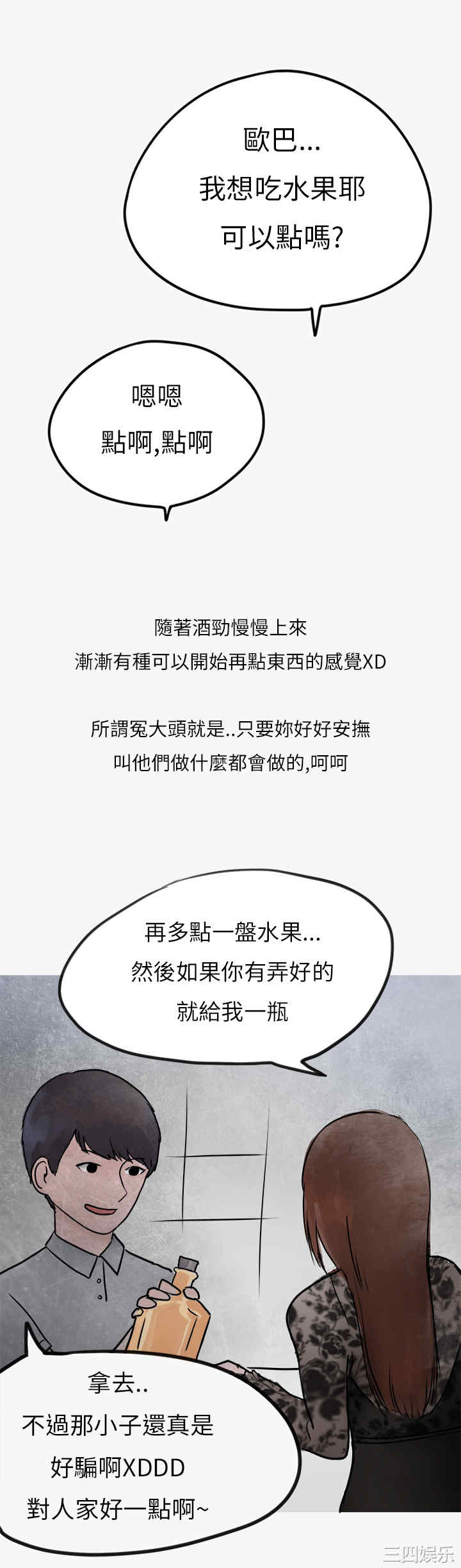 秘密Story