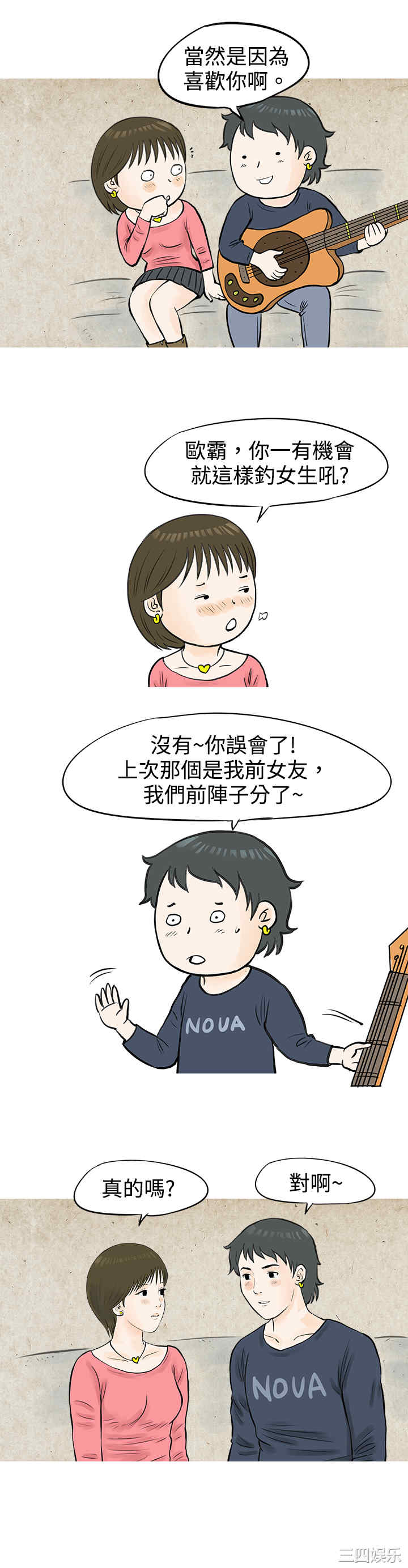 秘密Story