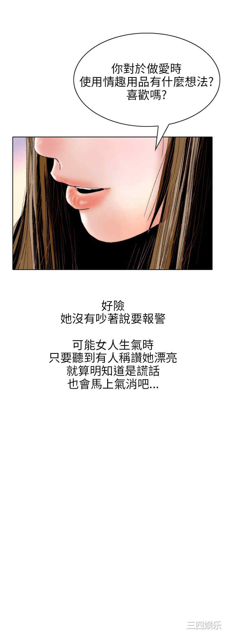 秘密Story