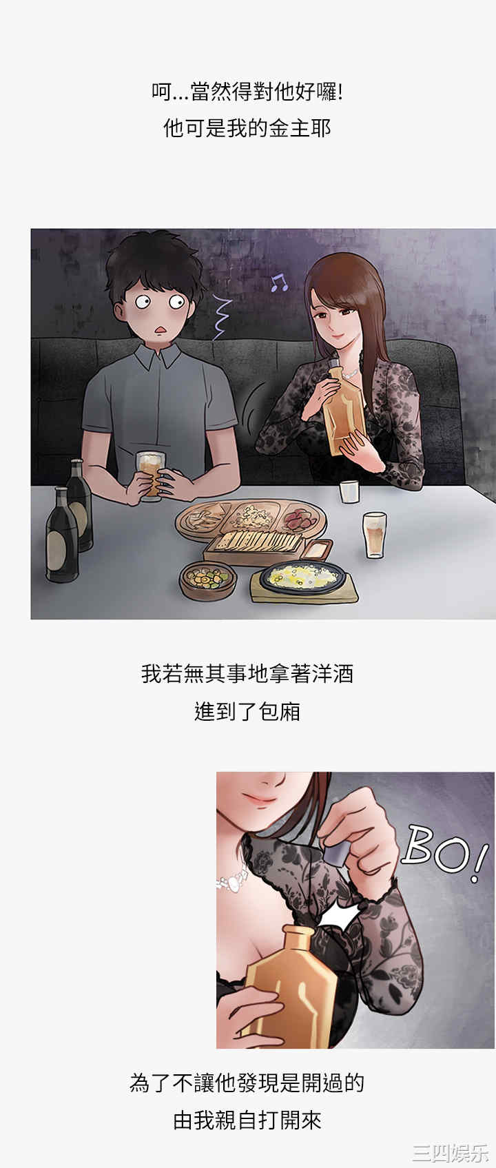 秘密Story