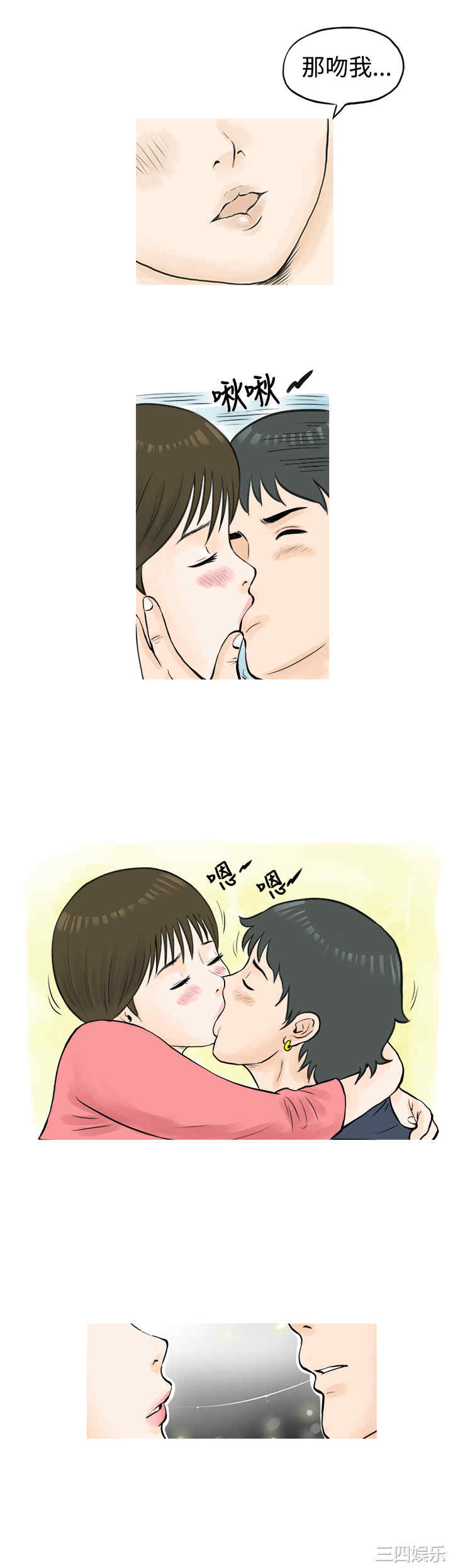 秘密Story