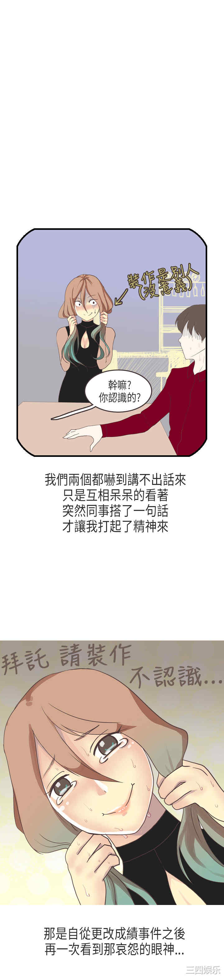 秘密Story