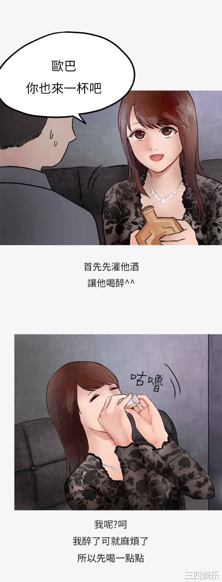秘密Story