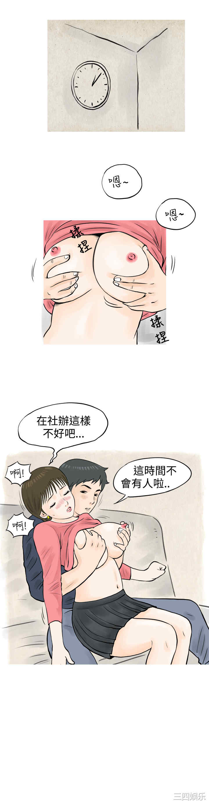 秘密Story