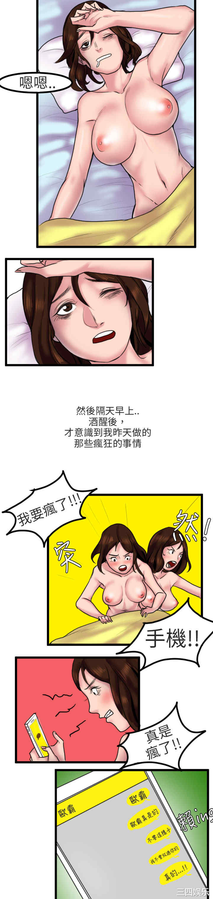 秘密Story