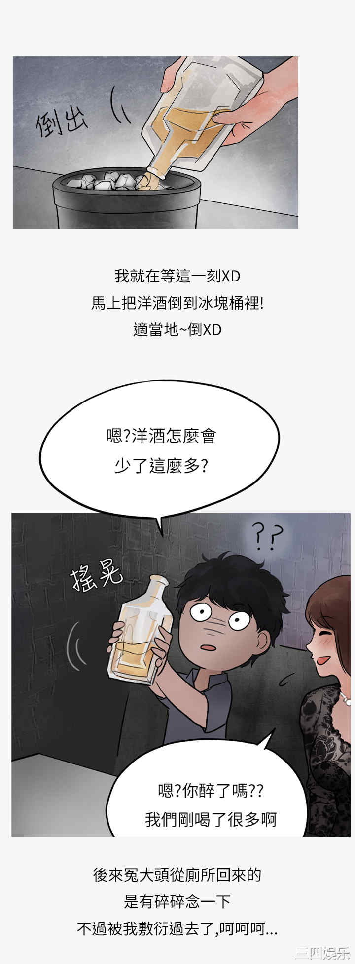 秘密Story