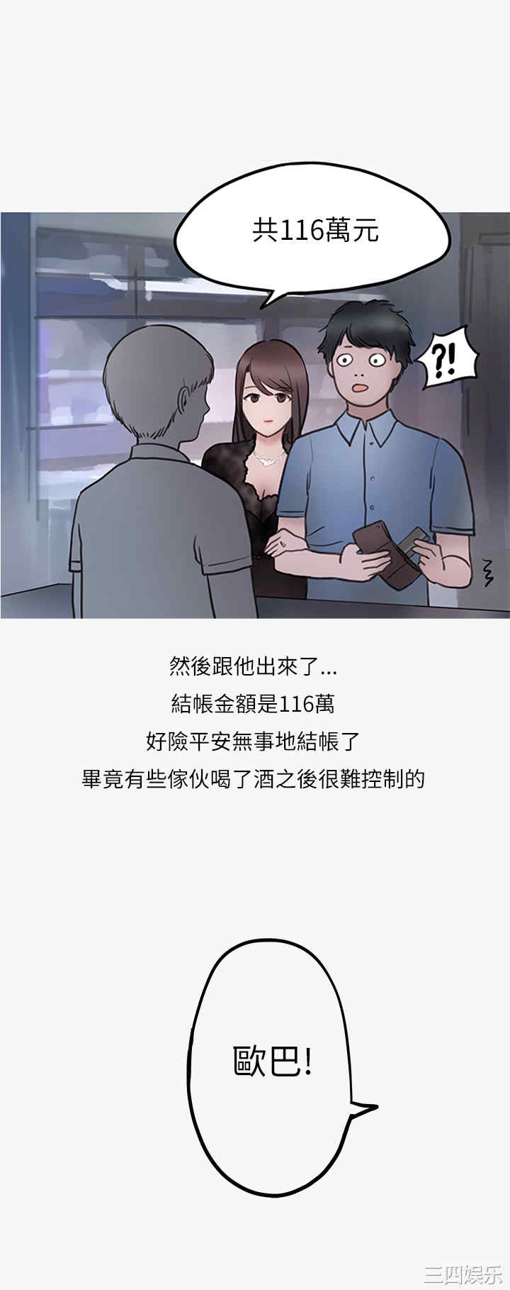秘密Story