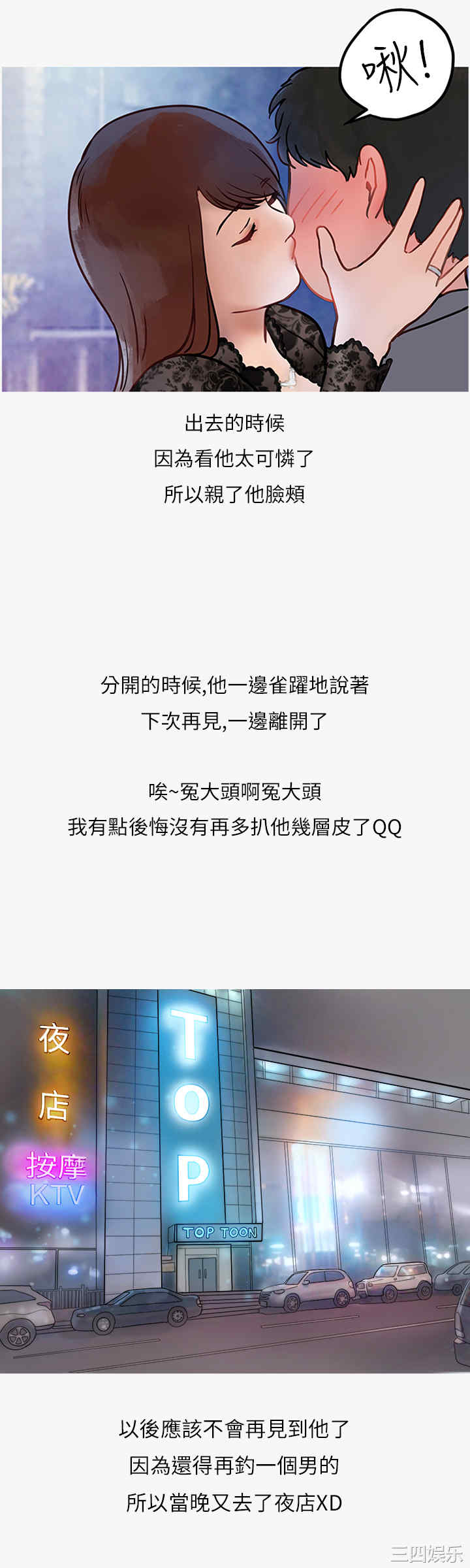 秘密Story