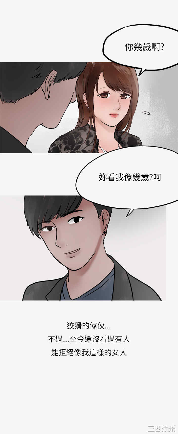 秘密Story