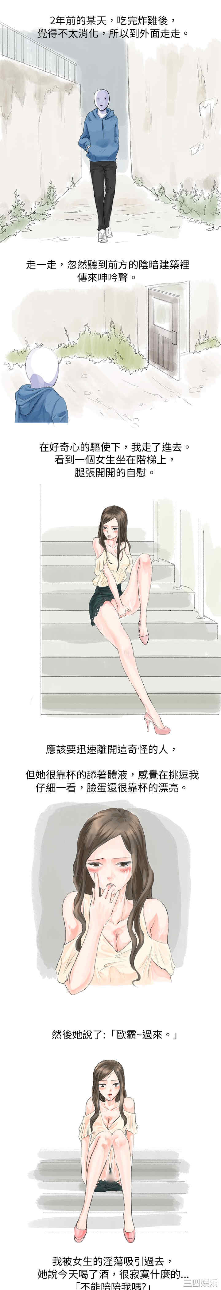 秘密Story