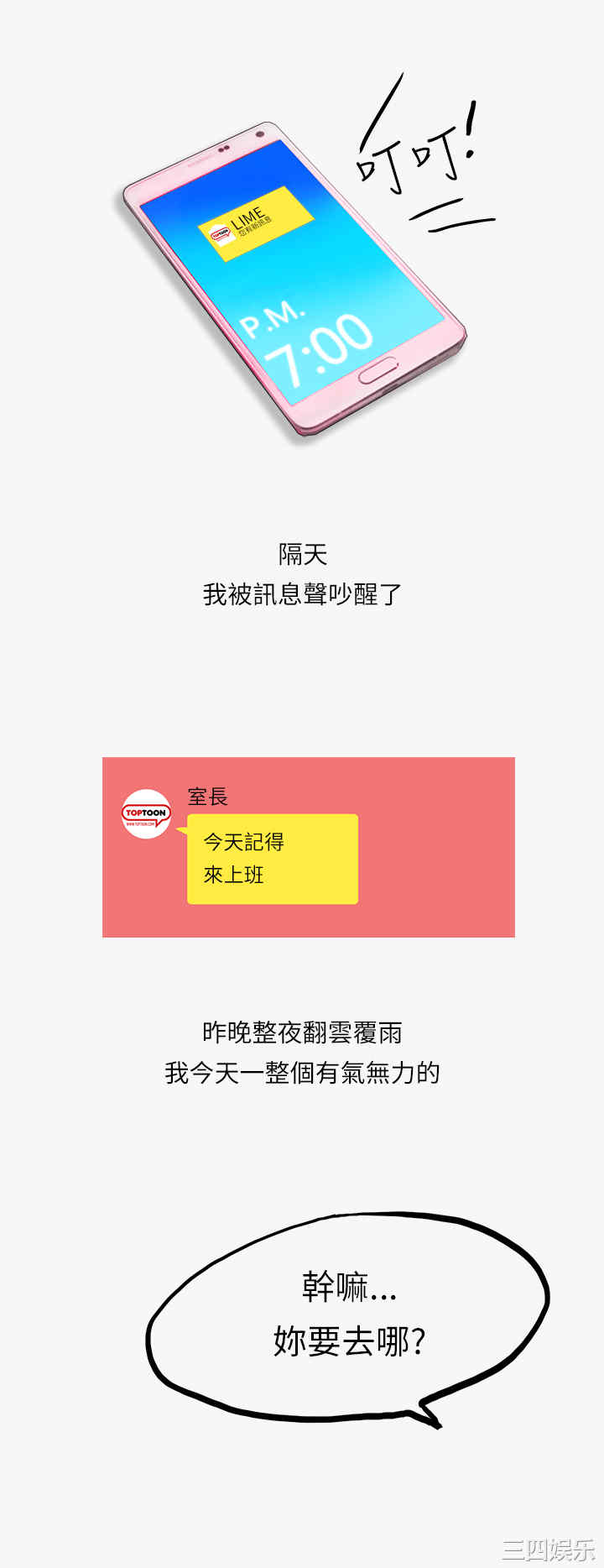 秘密Story