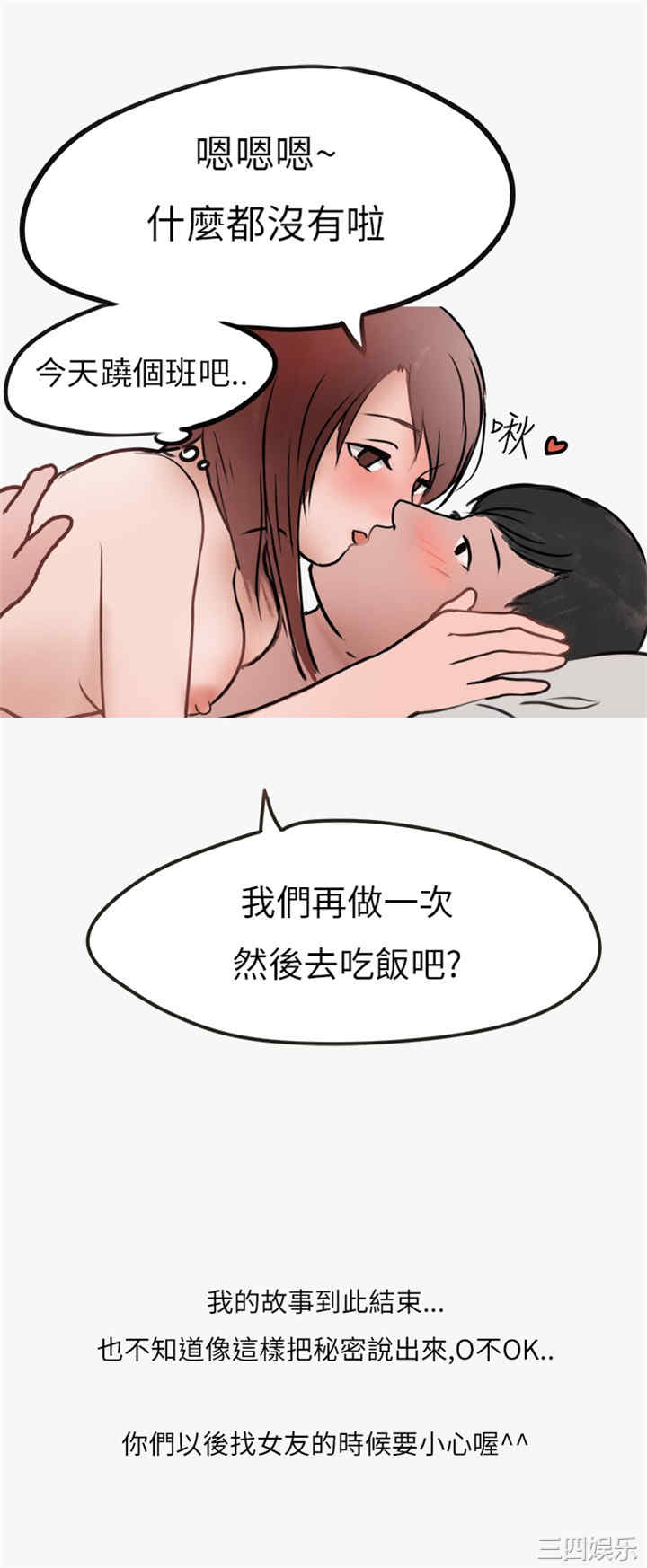 秘密Story
