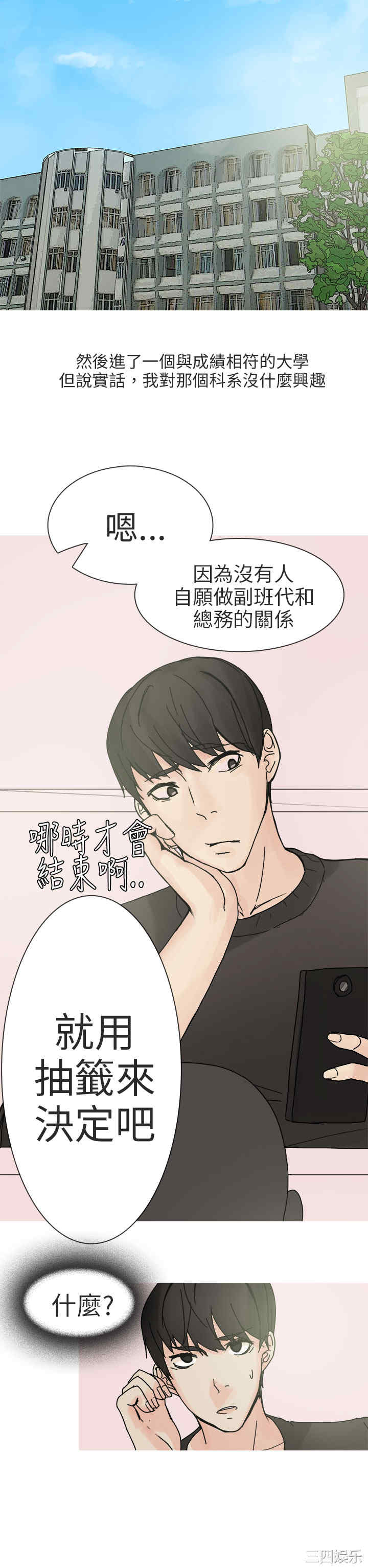 秘密Story