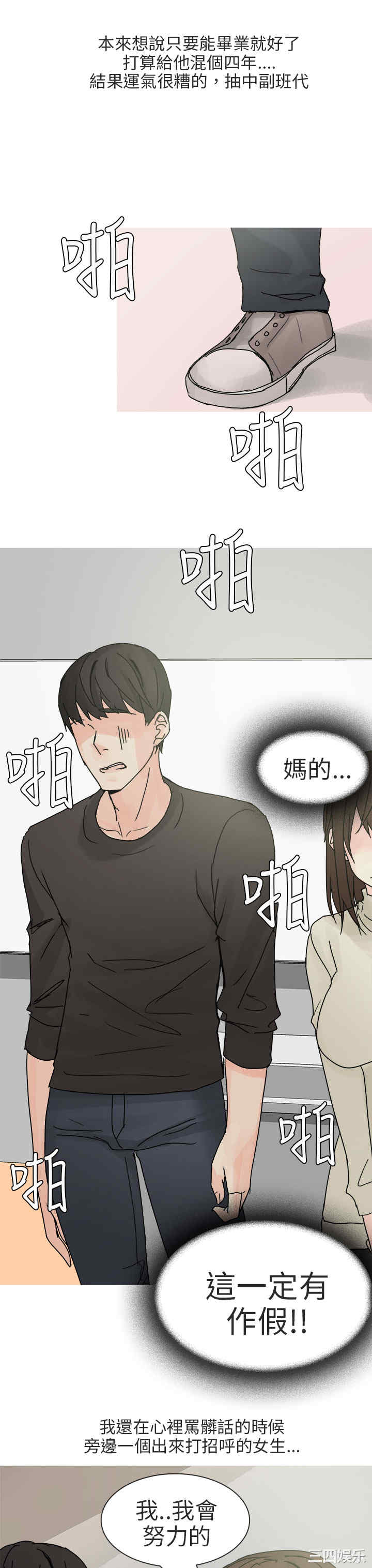 秘密Story